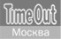 Time Out Москва. Беру тайм-аут! Всё об&nbsp;отдыхе и&nbsp;развлечениях в&nbsp;Москве